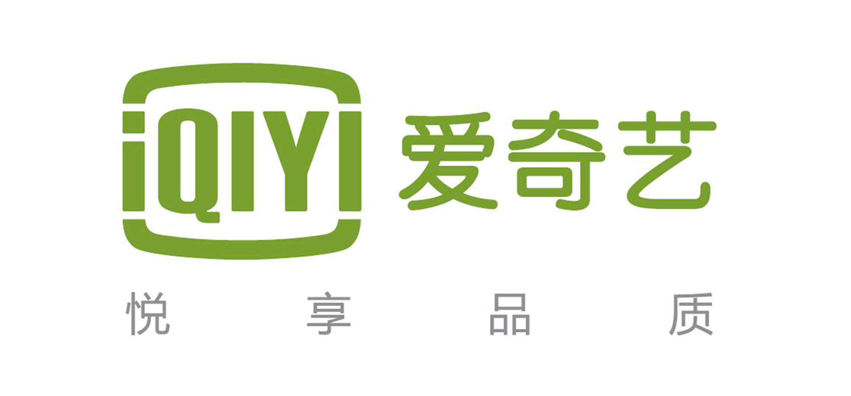 愛奇藝